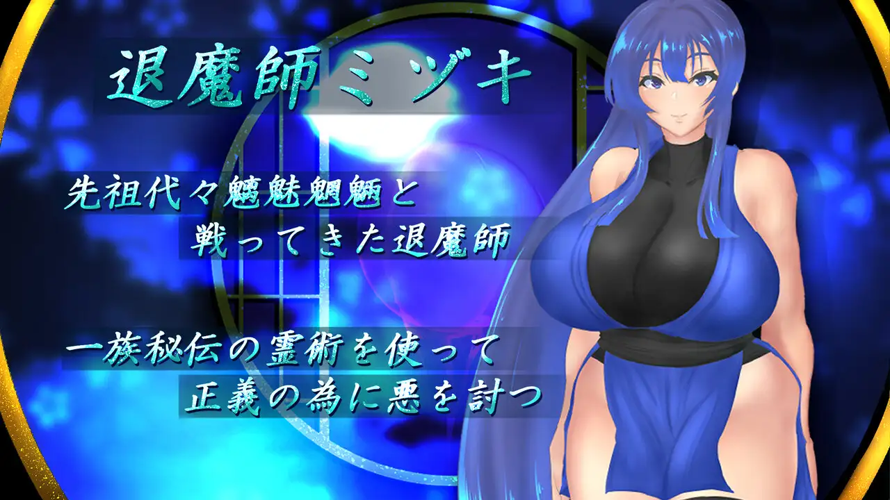 [RPG/PC/AI汉化] 退磨诗每阅 ～备诅宙地密宝传硕～ 退磨師ミヅキ ～呪われた密宝伝説～ Ver1.01 [FM/1.5G/百度微云]-第1张-游戏-飞雪ACG