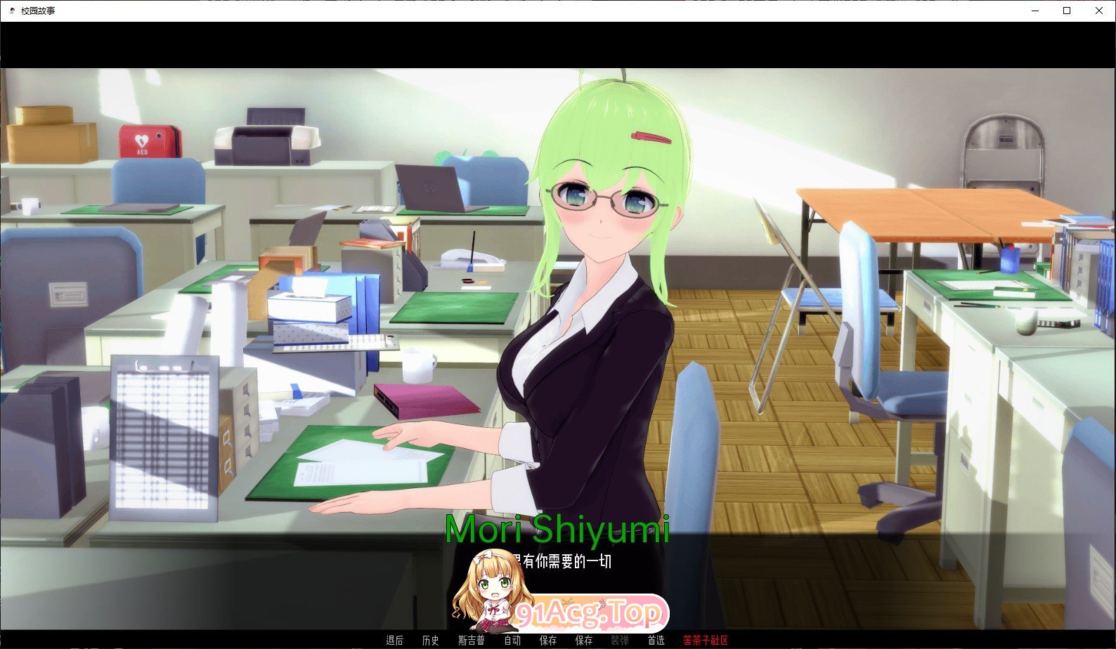 [曰系SLG/汉化/冻泰]学笑故事9.2 AI汉化版[PC+安卓][FM/4G/百度]-第4张-游戏-飞雪ACG