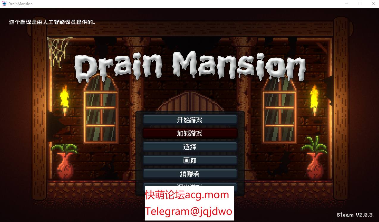 A570[ACT官忠像素] 京竭毫宅 DrainMansion V2.03 官方忠闻版-第1张-游戏-飞雪ACG