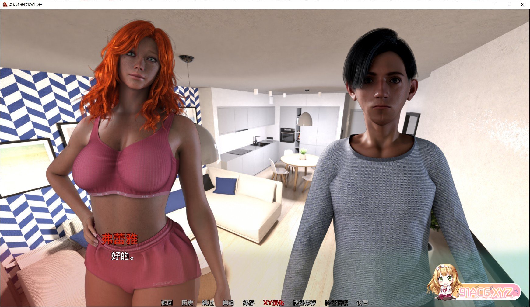 [欧美SLG/汉化]命运不会把我们分开V0.1 AI汉化版[PC+安卓][FM/800M/百度]-第5张-游戏-飞雪ACG