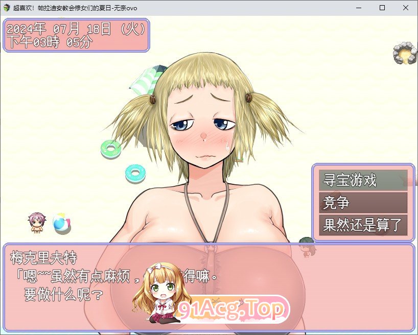 [RPG/汉化]超喜欢！帕拉迪安教会的修女们 挂载AI汉化版+存档[新汉化][FM/1.3G/百度]-第5张-游戏-飞雪ACG