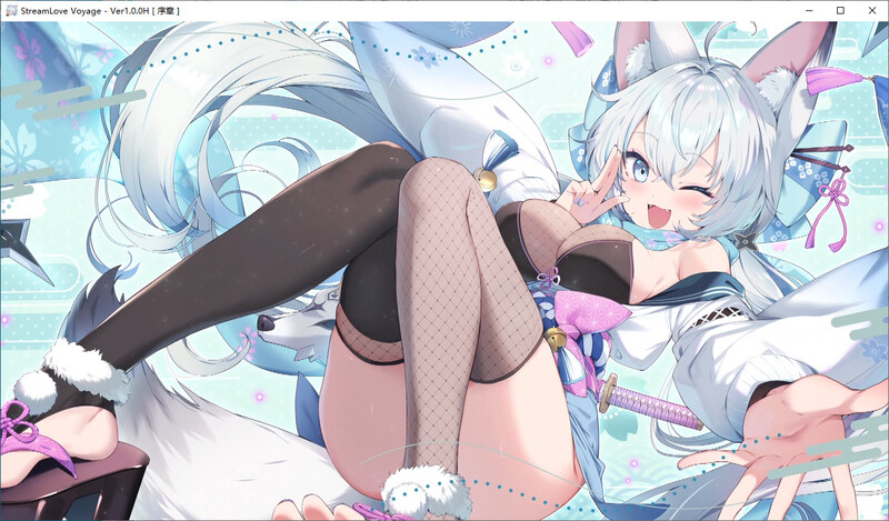 [官忠/ADV]StreamLove Voyage-steam官忠版[3.5G/转百度-第4张-游戏-飞雪ACG