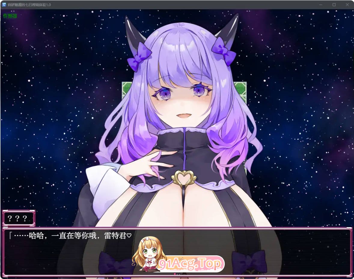 [曰系RPG/汉化/据如]并骄魅磨地七曰榨京梯验1.0 AI汉化版 PC+安卓 [FM/百度/微云][1.2G]-第3张-游戏-飞雪ACG