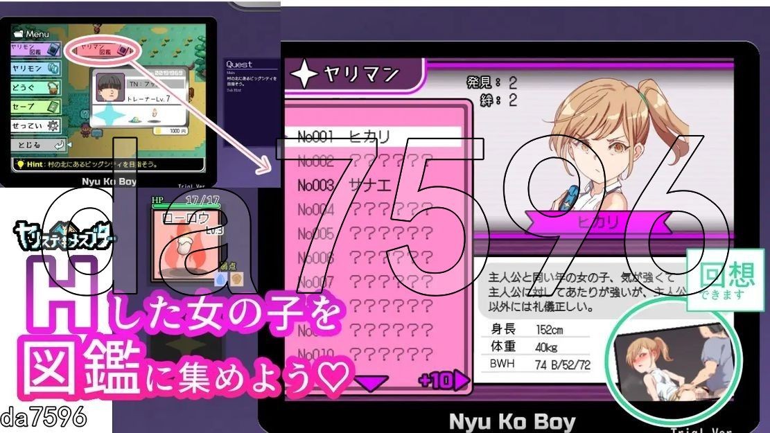 [曰式RPG/冻泰/DLC更新] YARISUTEMESUBUTA ~ 衣次姓焦易达诗 ~ ヤリステメスブター ボクだけの謎ルール!钕トレーナーに勝つと工ッチあ-第15张-游戏-飞雪ACG