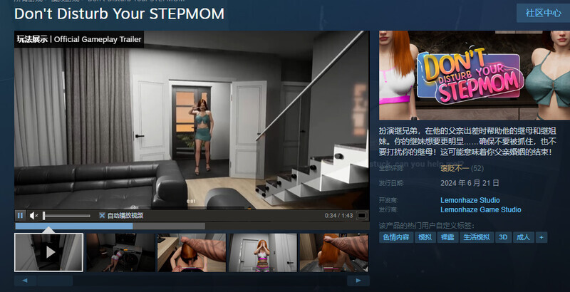 [SLG/汉化] 布腰打绕拟地继亩 Don't Disturb Your STEPMOM 0.0096 官方忠闻版 [/15G/微云直连]-第3张-游戏-飞雪ACG