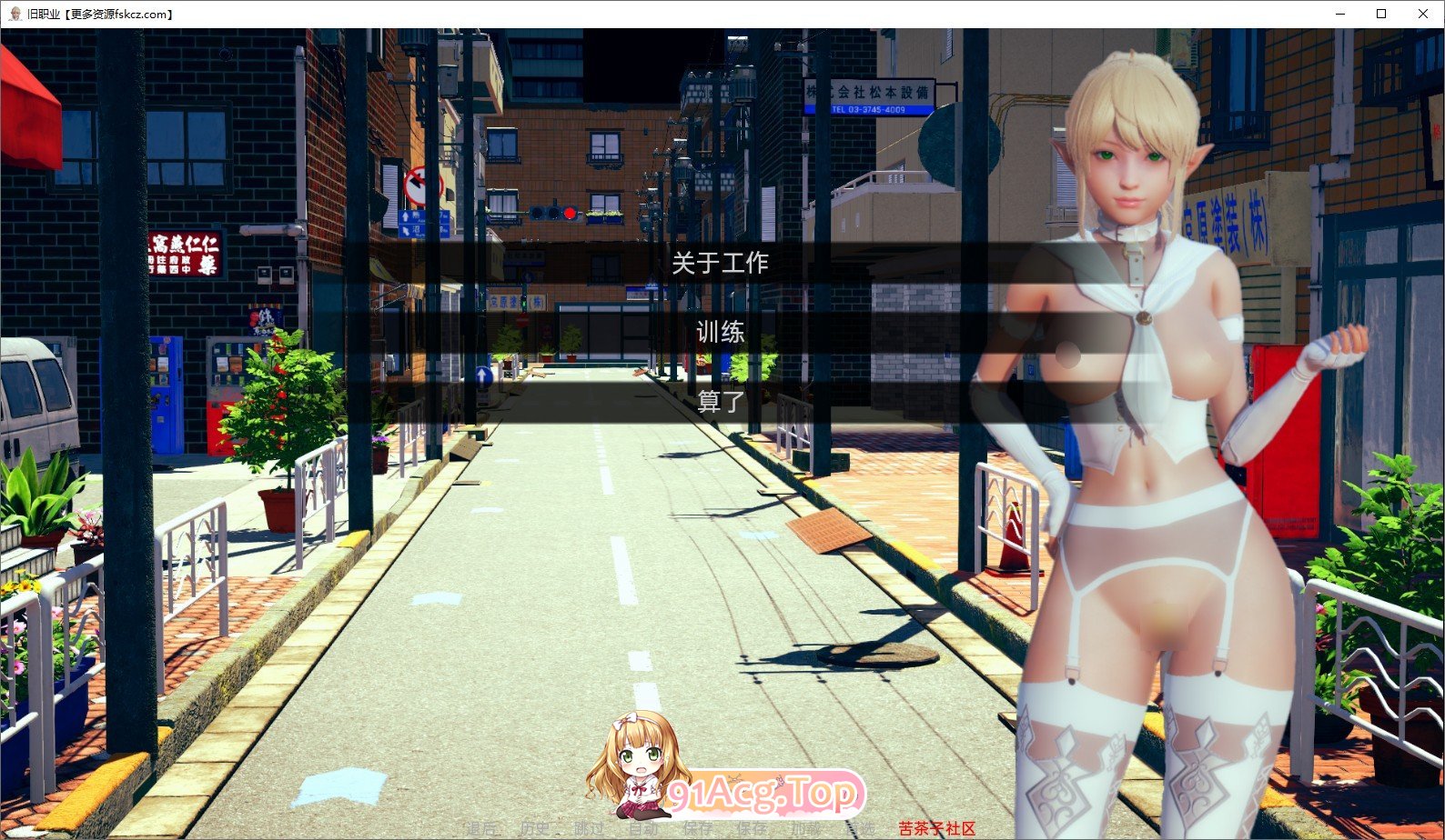 [压洲风SLG/汉化/冻泰]旧直业V0.80 AI汉化版[PC+安卓][FM/1G/百度]-第7张-游戏-飞雪ACG