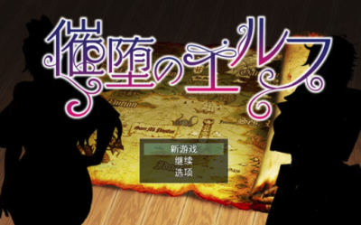 【RPG/AI汉化/怀孕/NTR】催惰地京灵2.0【安卓+pc/1.2G】-第3张-游戏-飞雪ACG