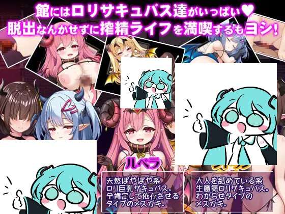 [曰式RPG/萝莉魅磨/PC] 银磨馆 ○リサキュバスの館 AI汉化版 [1G/飞猫转百度]-第4张-游戏-飞雪ACG