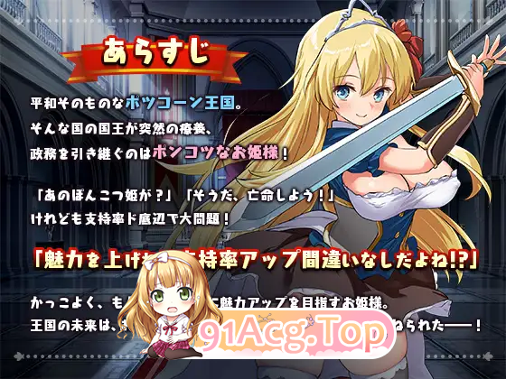 [高质RPG/中文]公主养成计划 STEAM官方中文步兵版[FM/1G/百度]-第3张-游戏-飞雪ACG