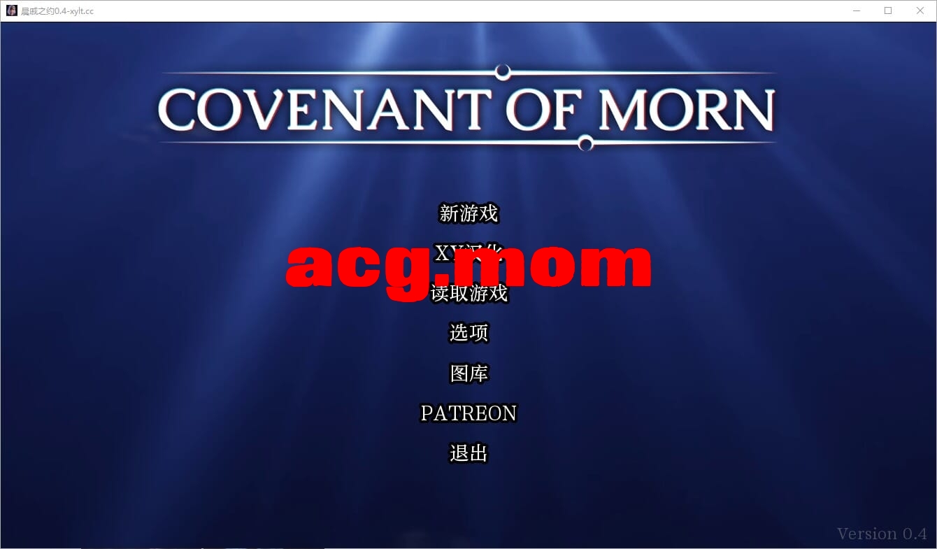 A3190[SLG中闻]晨曦之约CovenantOfMorn-v0.4.0PC+安卓汉化版[3.4G/飞猫云转百度云]-第1张-游戏-飞雪ACG