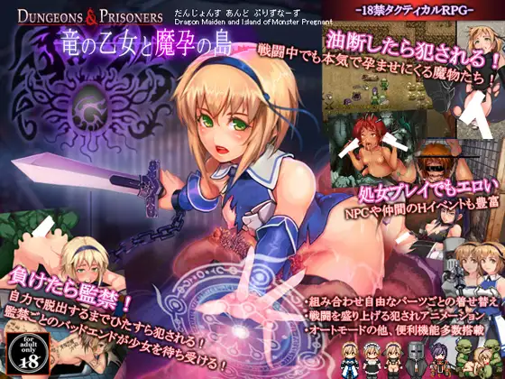 【RPG/汉化】Dungeons ＆ Prisoners~龙的少女与魔孕之岛 Ver4.01 AI汉化体验版【1G】【微云网盘/直链】-第1张-游戏-飞雪ACG