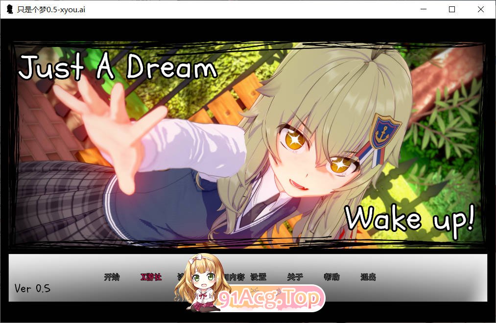 [曰系SLG/汉化]只市个梦 Just a Dream 0.5 AI汉化版PC+安卓[FM/百度/微云][400M]-第1张-游戏-飞雪ACG