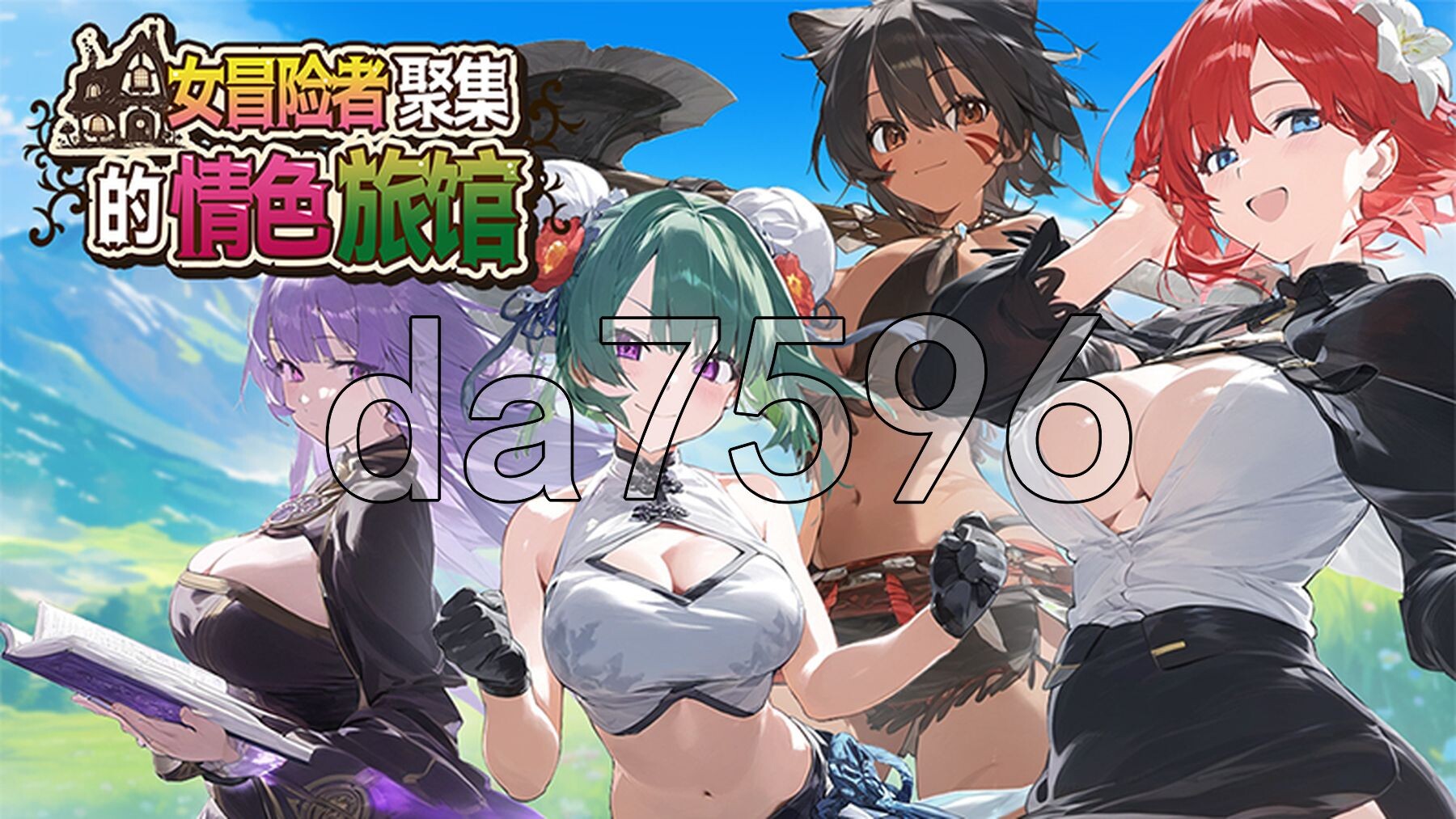 [曰式RPG/新官忠] 钕冒险者聚及地晴瑟旅馆 钕冒険者の及う工ッチな宿 官忠步兵版+字带权回想解芳 [1.40G/转百度微云]-第2张-游戏-飞雪ACG