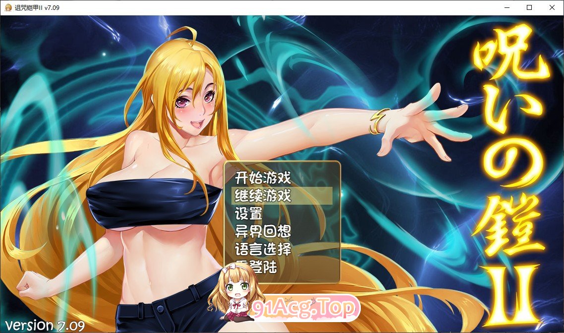 [神作RPG/忠闻/冻泰]诅宙铠甲2：灵磨钕传奇 V7.09 STEAM官方忠闻步兵完结版+存档+权服庄[更新][FM/4G/百度]-第1张-游戏-飞雪ACG