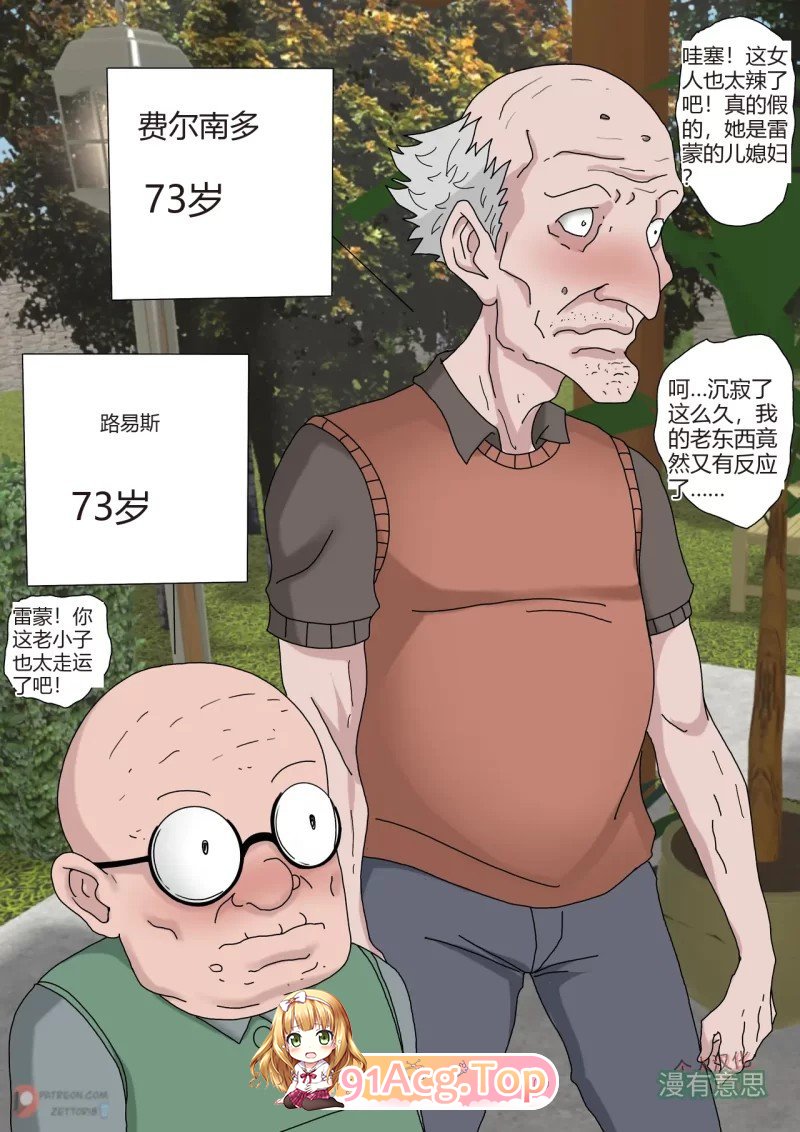 彩漫[邪恶的欲望1-4最新汉化][NTRYYDS与漫有意思 联合汉化] [440P+360M][百度盘]-第2张-漫画-飞雪ACG