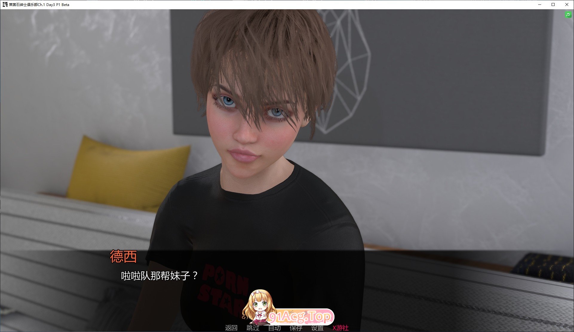 [欧美SLG/汉化/动态]莱茵石绅士俱乐部Ch.1 Day4 P1 AI汉化版[PC+安卓][FM/4.1G/百度]-第4张-游戏-飞雪ACG