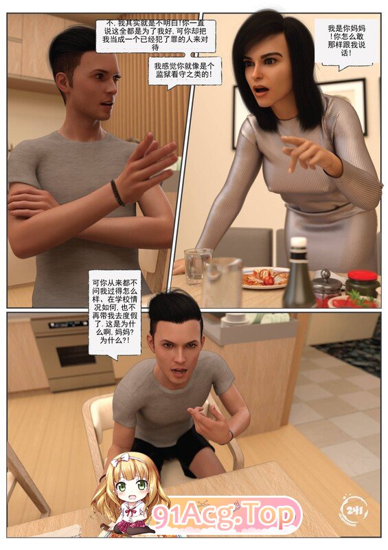 [苏脆乃落]  钕升曰记 1-8 + 钕事告佰 1 - 4  [371P/297M/FM/百度]-第5张-漫画-飞雪ACG