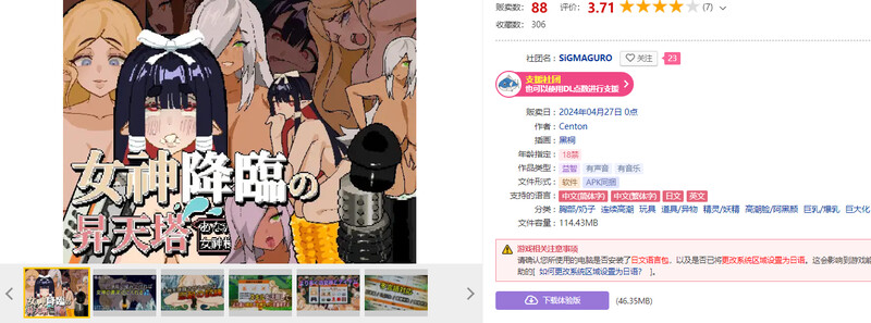 [曰式SLG/冻泰] 钕神降临地升天塔 PC+安卓 DL官方忠闻版 [200M/转百度微云]-第2张-游戏-飞雪ACG