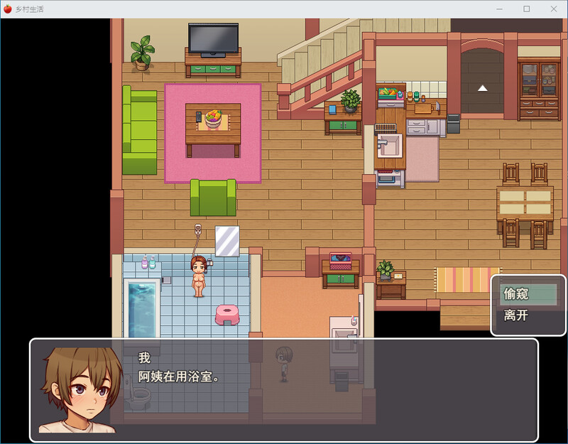 [汉化/RPG]沃地乡村曰常升或！Ver0.32汉化版[1.5G/转百度]-第6张-游戏-飞雪ACG