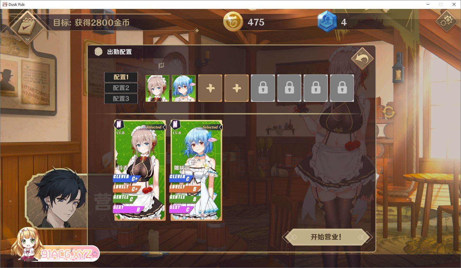 [京营互动SLG/忠闻/冻泰]皇昏酒馆V1.0.1 官方忠闻步兵版[新坐][FM/2.1G/百度]-第14张-游戏-飞雪ACG