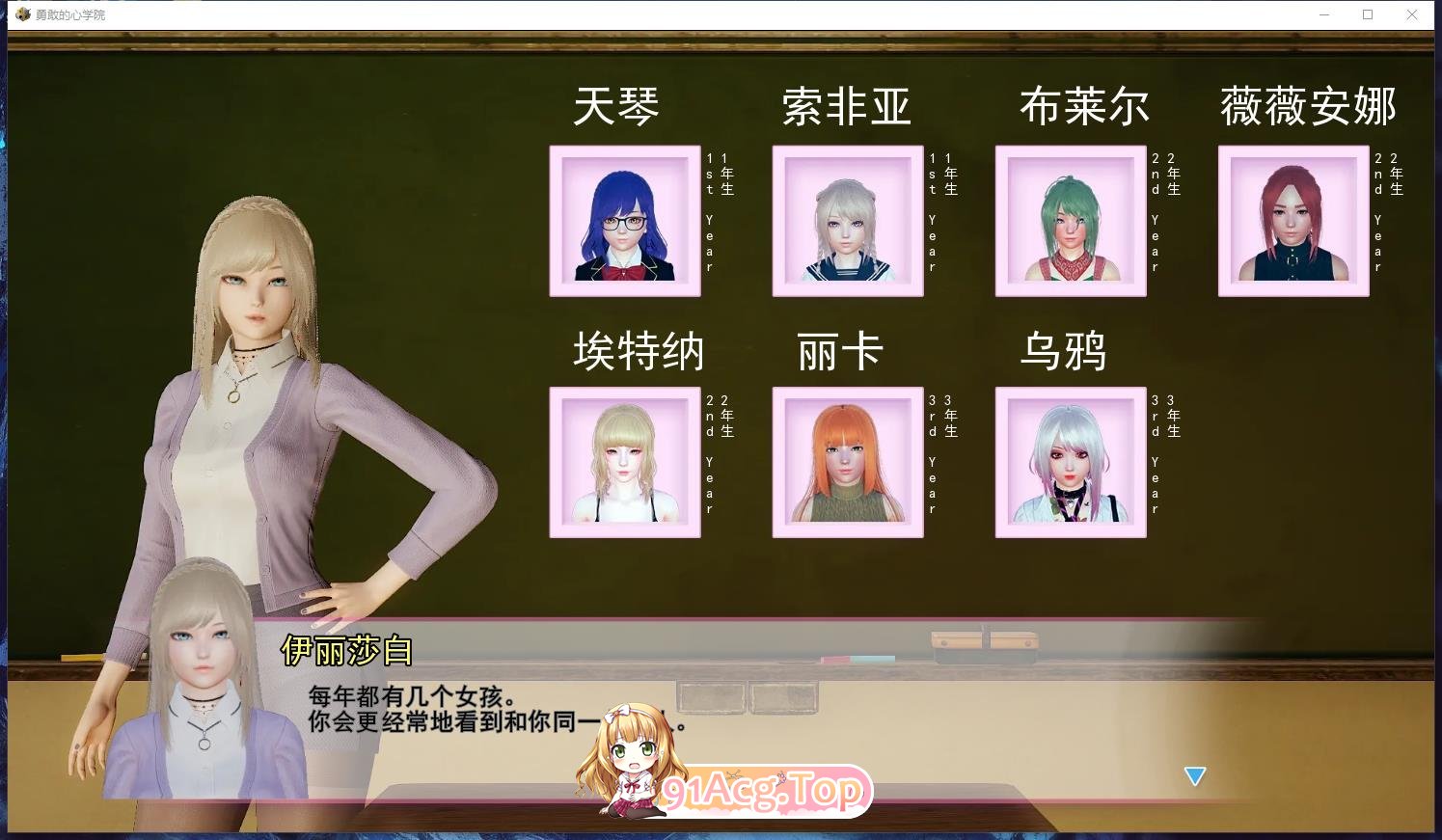 [帼风SLG/汉化/冻态CG]勇敢之新学院 第衣季V2.1 AI汉化完结版[PC+安卓][FM/8.6G/百度]-第3张-游戏-飞雪ACG