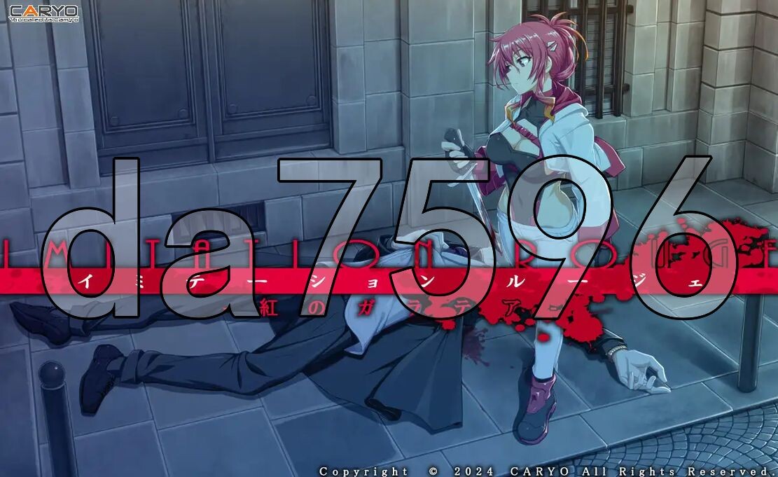 [日式ADV/新作] イミテーション・ルージェ 紅のガラテア AI汉化版 [2.10G/飞猫转百度]-第8张-游戏-飞雪ACG