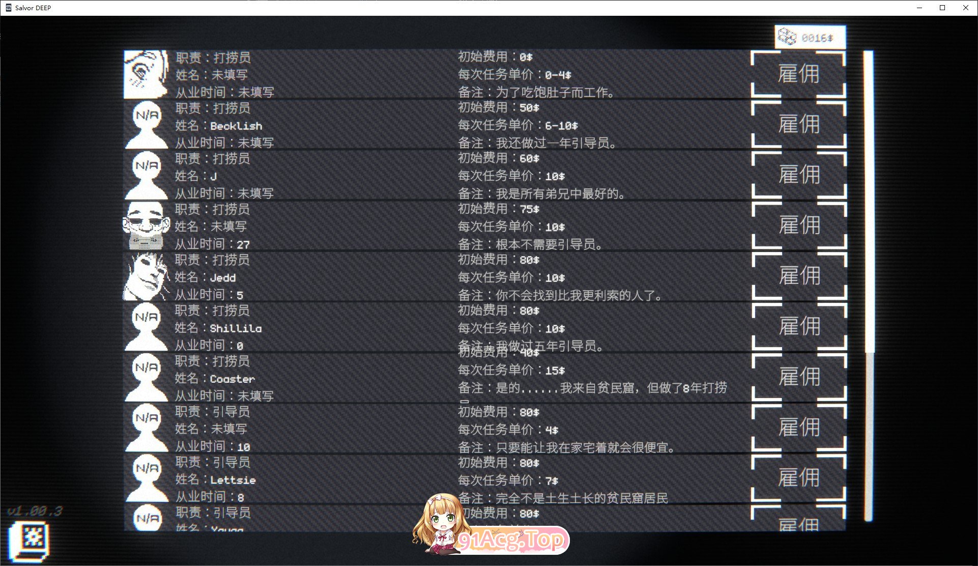 [SLG/冻泰/官忠]深海打捞者 官方忠闻版[FM/百度/微云][100M]-第3张-游戏-飞雪ACG