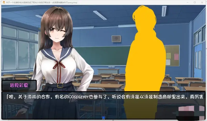 【日式RPG/NTR】关于一个在意的宅女逐渐变的开朗+全CG存档 【PC+安卓joi模拟器/1.63G】-第7张-游戏-飞雪ACG