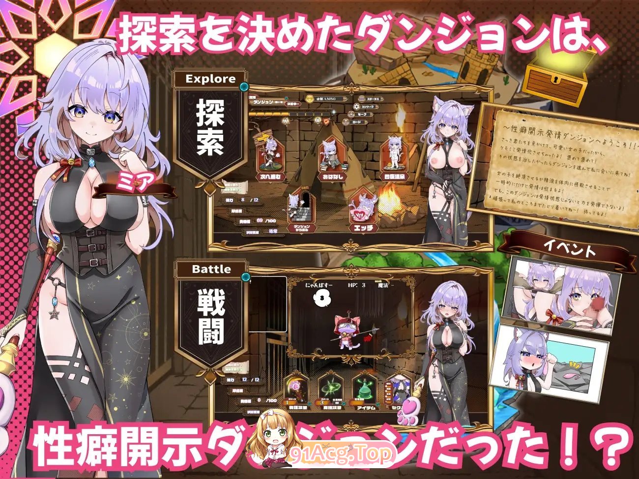 [探索SLG/汉化]法晴谜宫～与猫耳酿地探索升或～卦载AI汉化版+存档[新汉化][FM/2.1G/百度]-第8张-游戏-飞雪ACG