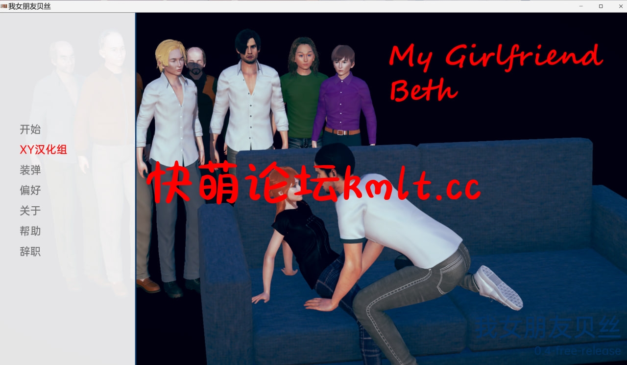 [欧美SLG/机翻/NTR]沃地钕朋有贝司 My Girlfriend Beth [v0.4] PC+安卓[2.6G/FM/百度/块萌]-第1张-游戏-飞雪ACG