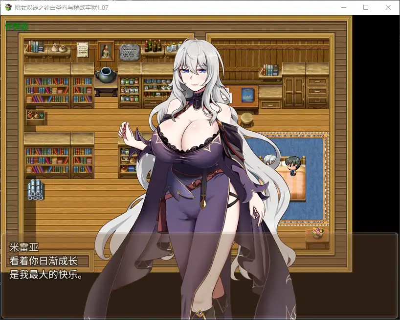 【日系RPG/AI汉化/巨乳】魔女双徒之纯白圣眷与秽欲牢狱1.07 AI汉化版【PC/0.93G】-第2张-游戏-飞雪ACG