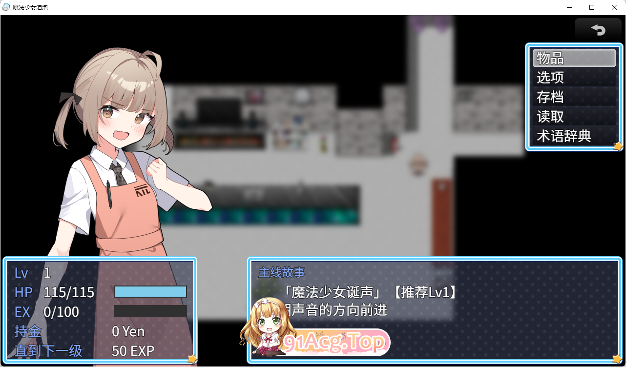 [热门RPG/汉化/CV]魔法少女泪泡 官方AI汉化版 [新作] [FM/1.3G/百度]-第4张-游戏-飞雪ACG