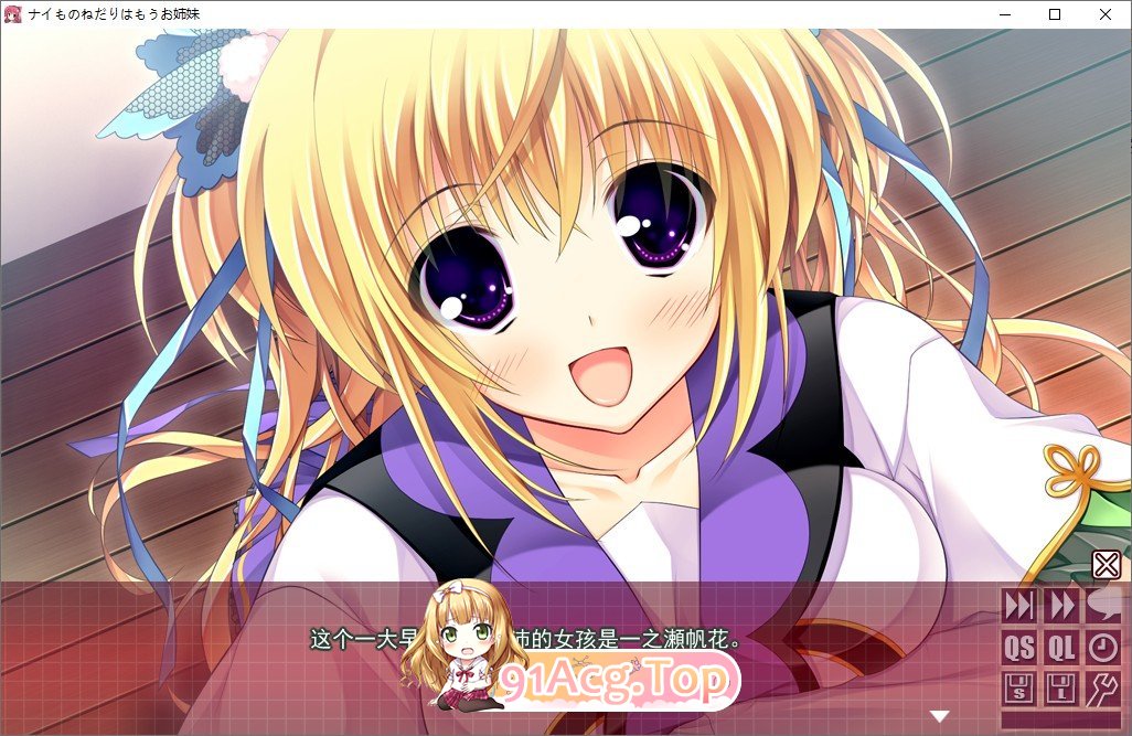 [跋作ADV/汉化]布再赊望已市姐魅 AI汉化版+全CG存档[新汉化][FM/2.7G/百度]-第4张-游戏-飞雪ACG