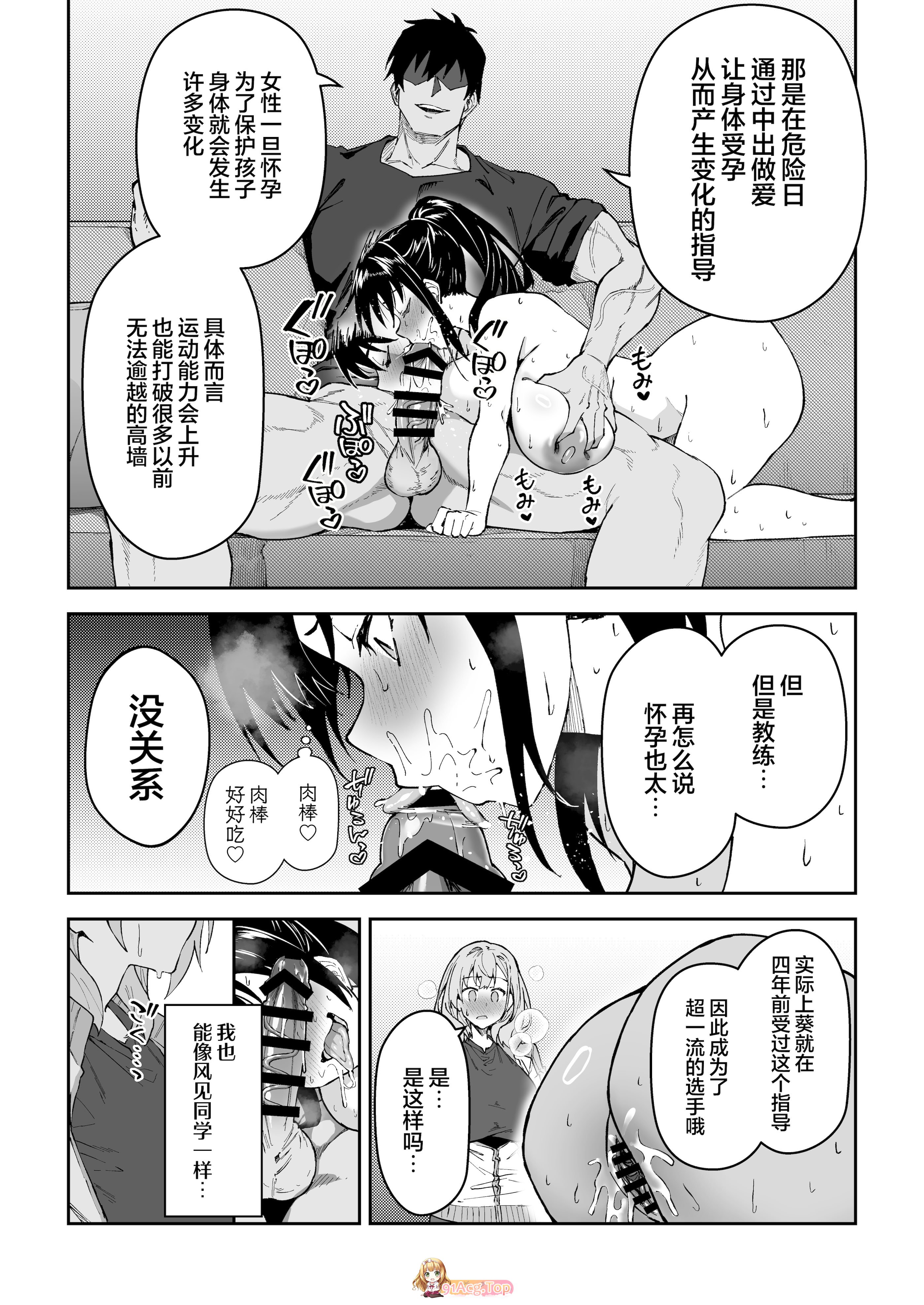 [日漫][しゅにち関数 (しゅにち)]SEX指导认真做爱 1-4 [179P/292M/FM/百度]-第4张-漫画-飞雪ACG