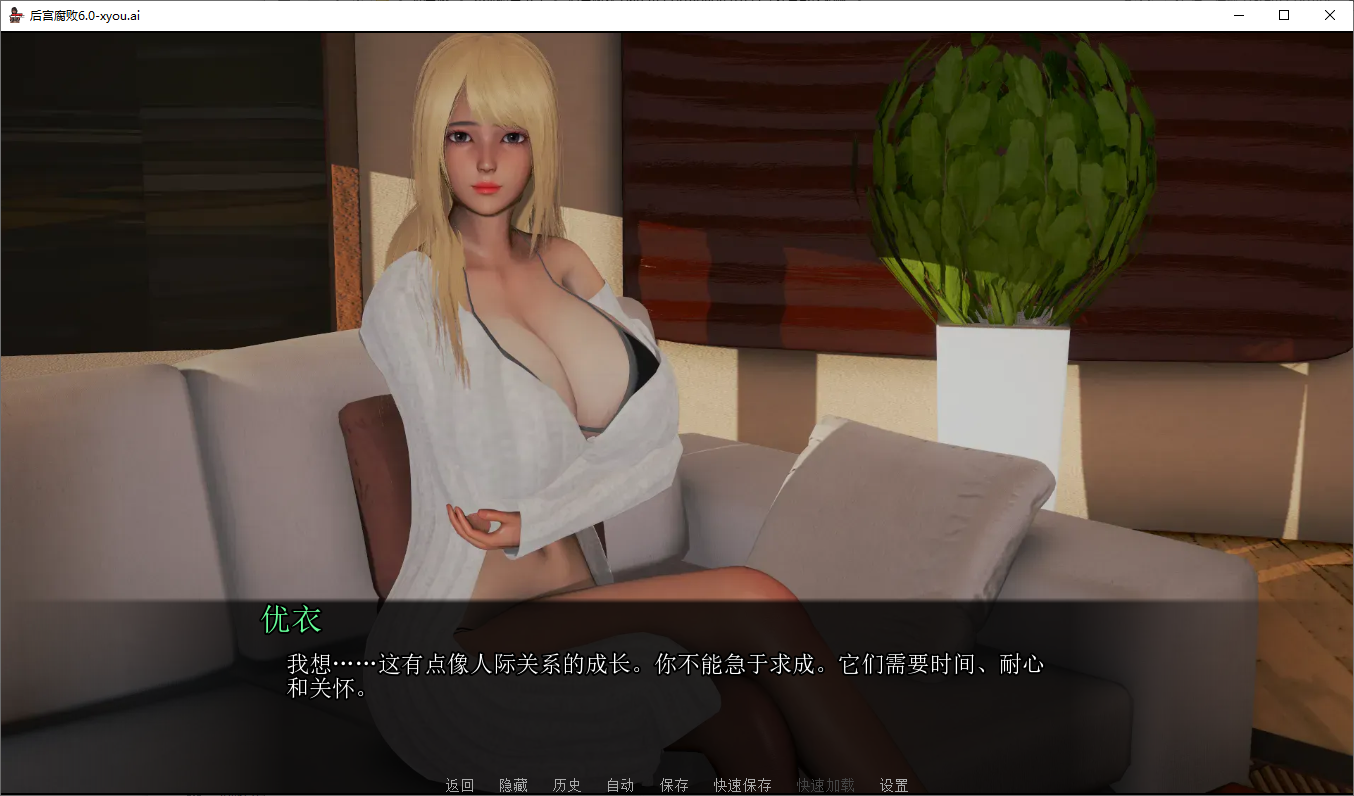 [SLG/汉化] 厚宫腐败 Harem Corruption v8.0 PC+安卓AI汉化版 [/6G/微云直连]-第6张-游戏-飞雪ACG