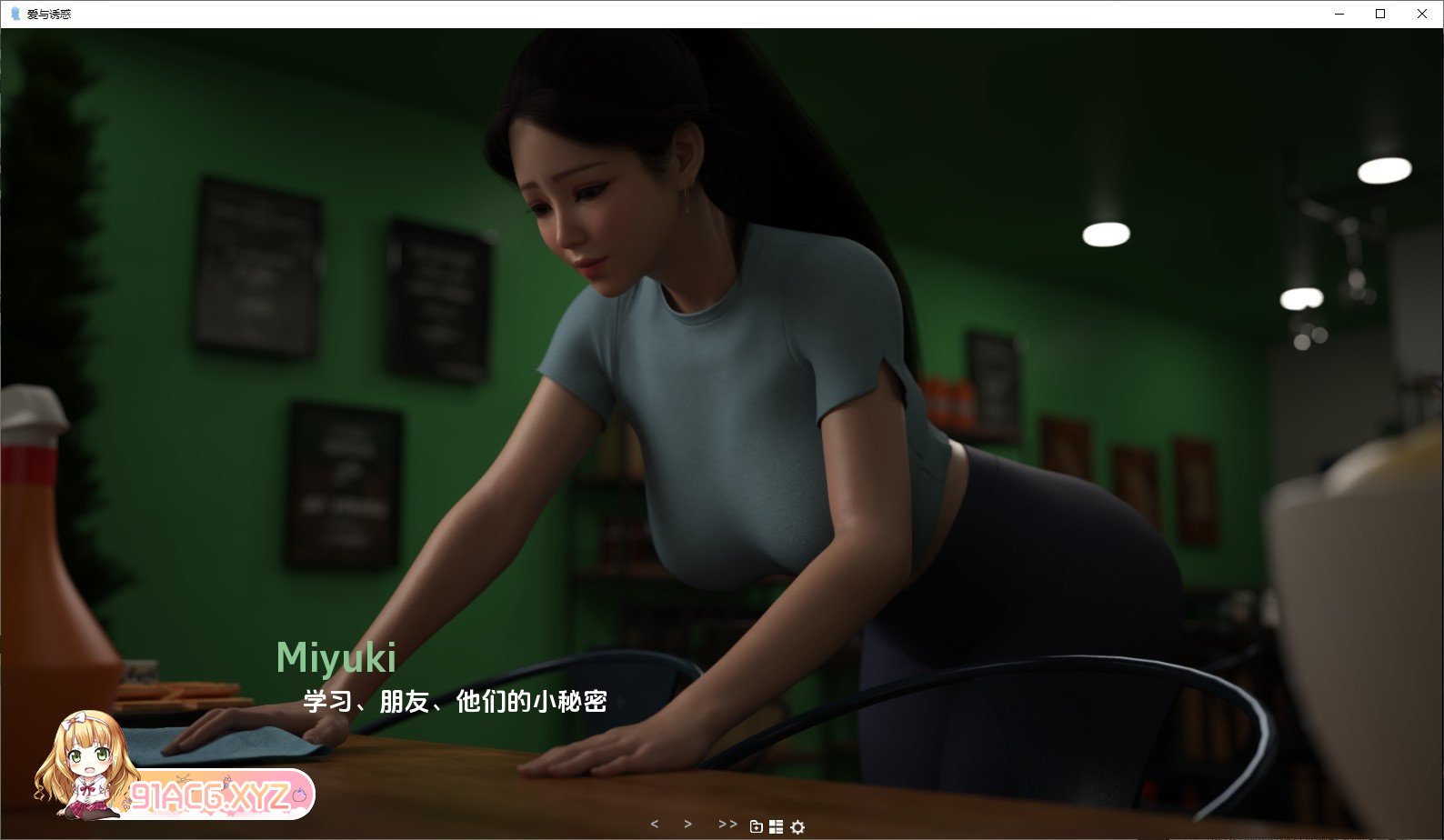 [欧美SLG/汉化]爱与诱惑第二季Ep.3 汉化版[PC+安卓][FM/2.8G/百度]-第7张-游戏-飞雪ACG