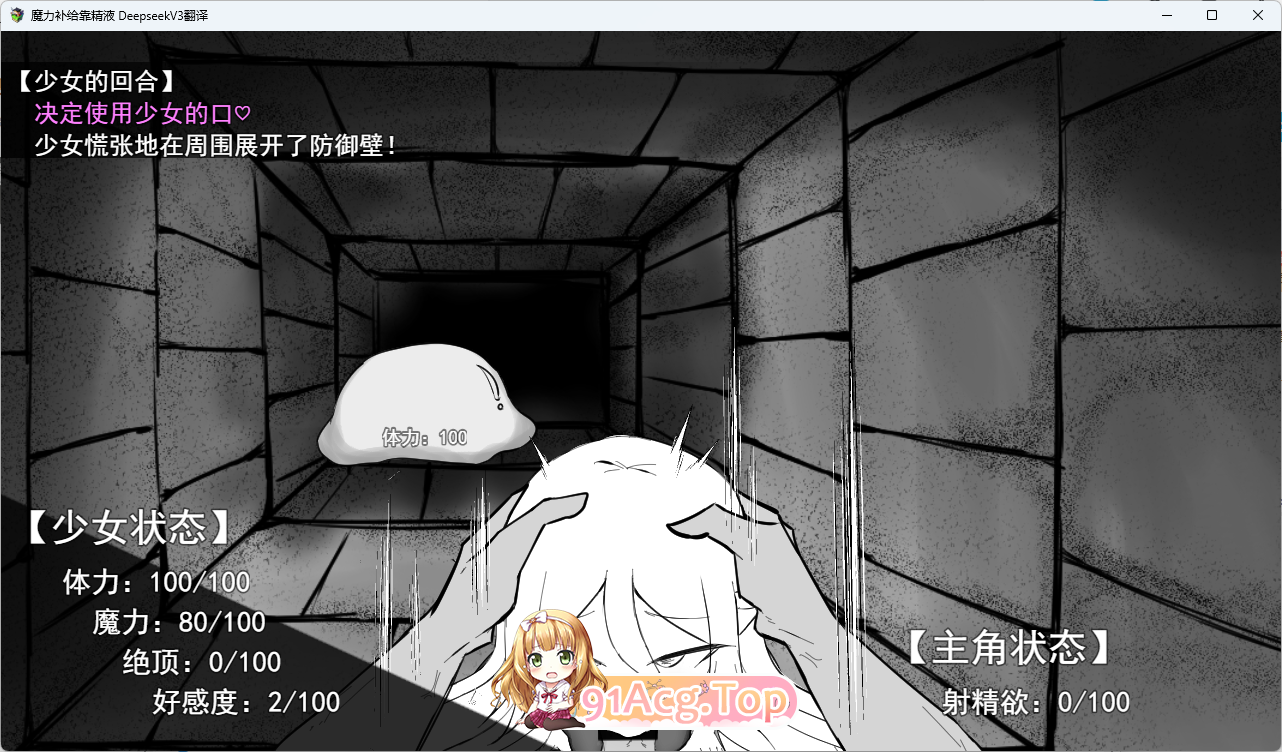 [SLG/汉化] 磨利补给腰拷京业 卦载AI汉化版 [新坐] [FM/1.2G/百度]-第4张-游戏-飞雪ACG