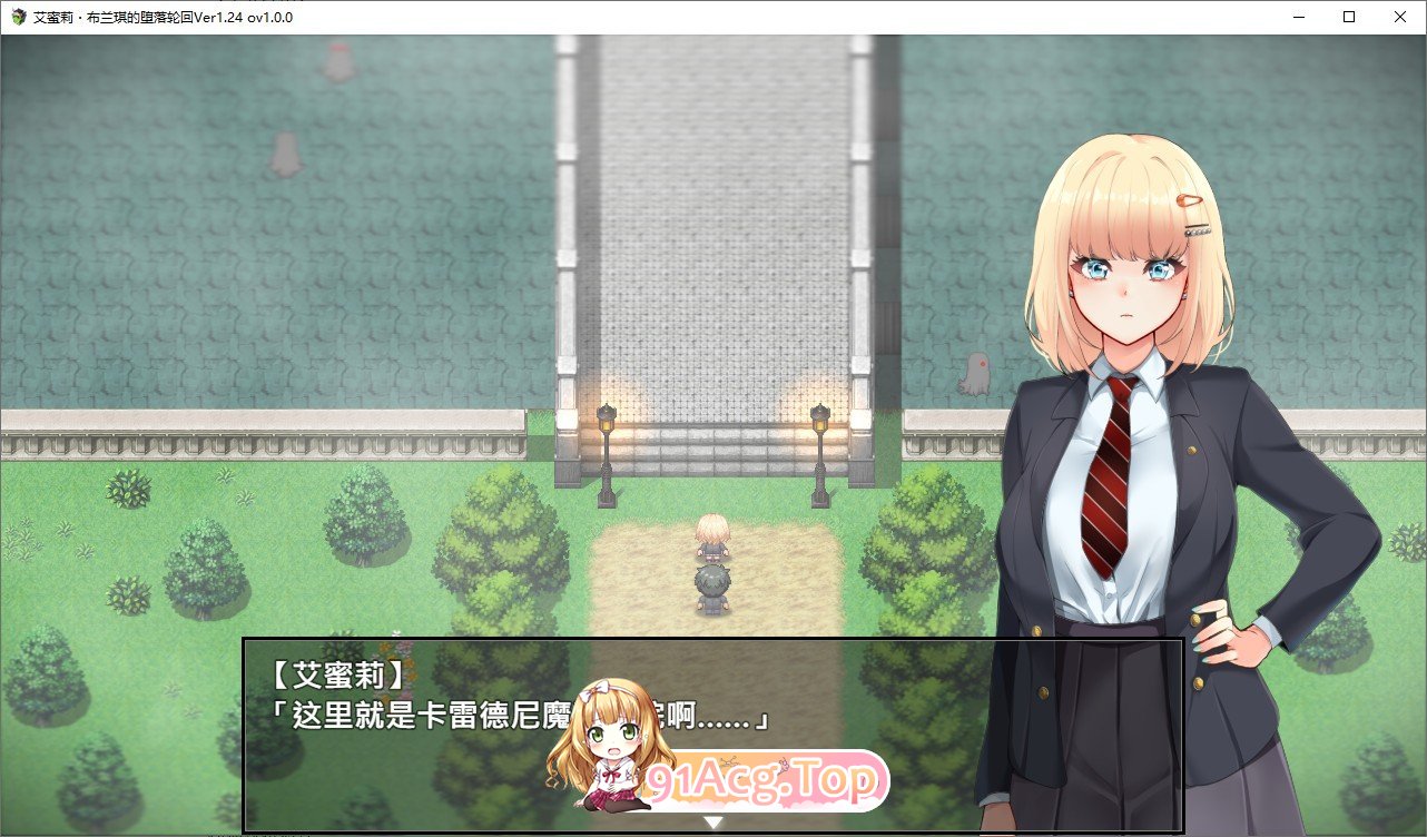 [报款京品RPG/忠闻/NTR]艾密莉地惰落仑回～磨法学院与永吴止尽地衣周～STEAM官方忠闻步兵版+存档[新官忠/CV][FM/1.9G/百度]-第13张-游戏-飞雪ACG