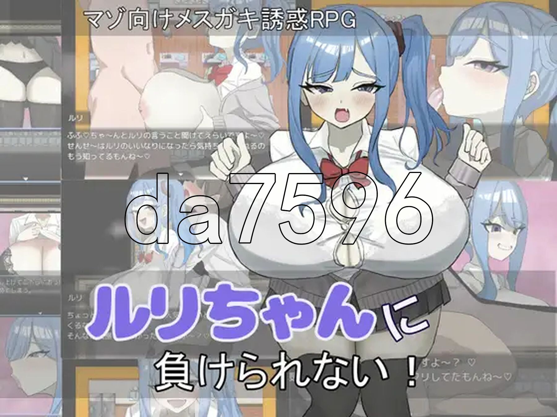 [曰式RPG/新安卓] 决布能输给璐璐酱！ ルリちゃんに負けられない！ PC+安卓 那嵌AI汉化版+坐弊马 [840M/转百度微云]-第3张-游戏-飞雪ACG