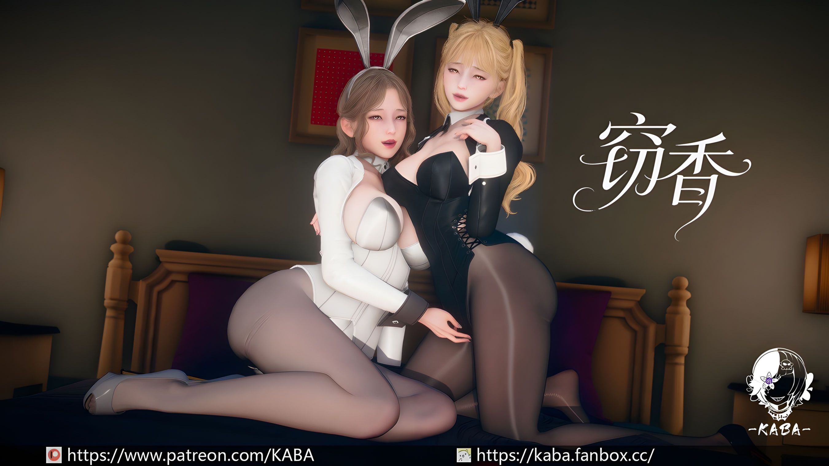 [3D/中文/皮衣][KABA]窃香+染指01-02[205M/百度]-第2张-漫画-飞雪ACG