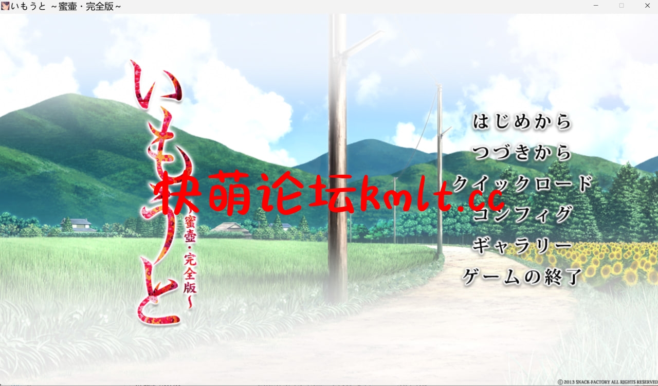 [ADV/AI机翻]いもうと ～密壺・完权版～ 附带全CG存档[655M/FM/百度]-第1张-游戏-飞雪ACG