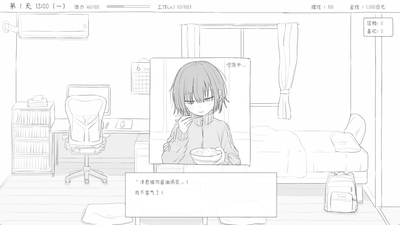 [SLG官中PC无码]与不登校妹妹一起的30天 不登校妹との30日間 v1.0.0[FM转BD 64M]-第6张-游戏-飞雪ACG