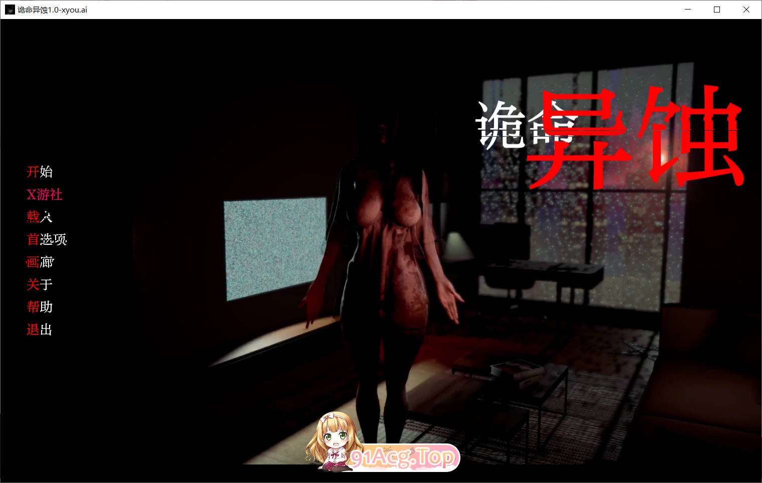 [欧美SLG/恐怖重口/新作]诡命异蚀  UNLiFE 1.0 AI汉化版 PC+安卓[FM/百度/微云][900M]-第1张-游戏-飞雪ACG