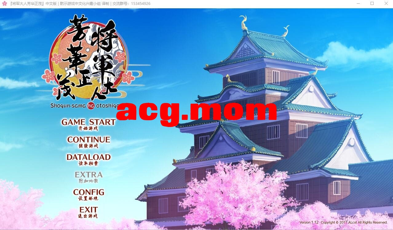 A4257[达型ADV汉化全CV] 将军达仁芳华政茂 政篇+FD V1.1 PC+安卓模拟京翻汉化版 [7.3G/飞猫云直链/转BD]-第1张-游戏-飞雪ACG