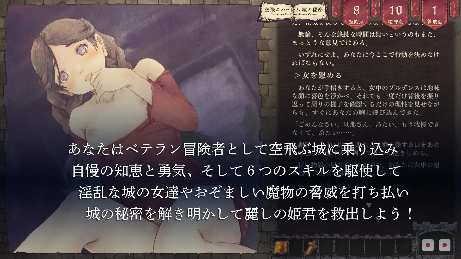 【RPG/新坐】飞翔厚宫城地密密/恐飛ぶハーレム城の密密 Ver1.01【600M】【微云网盘/直链】-第4张-游戏-飞雪ACG