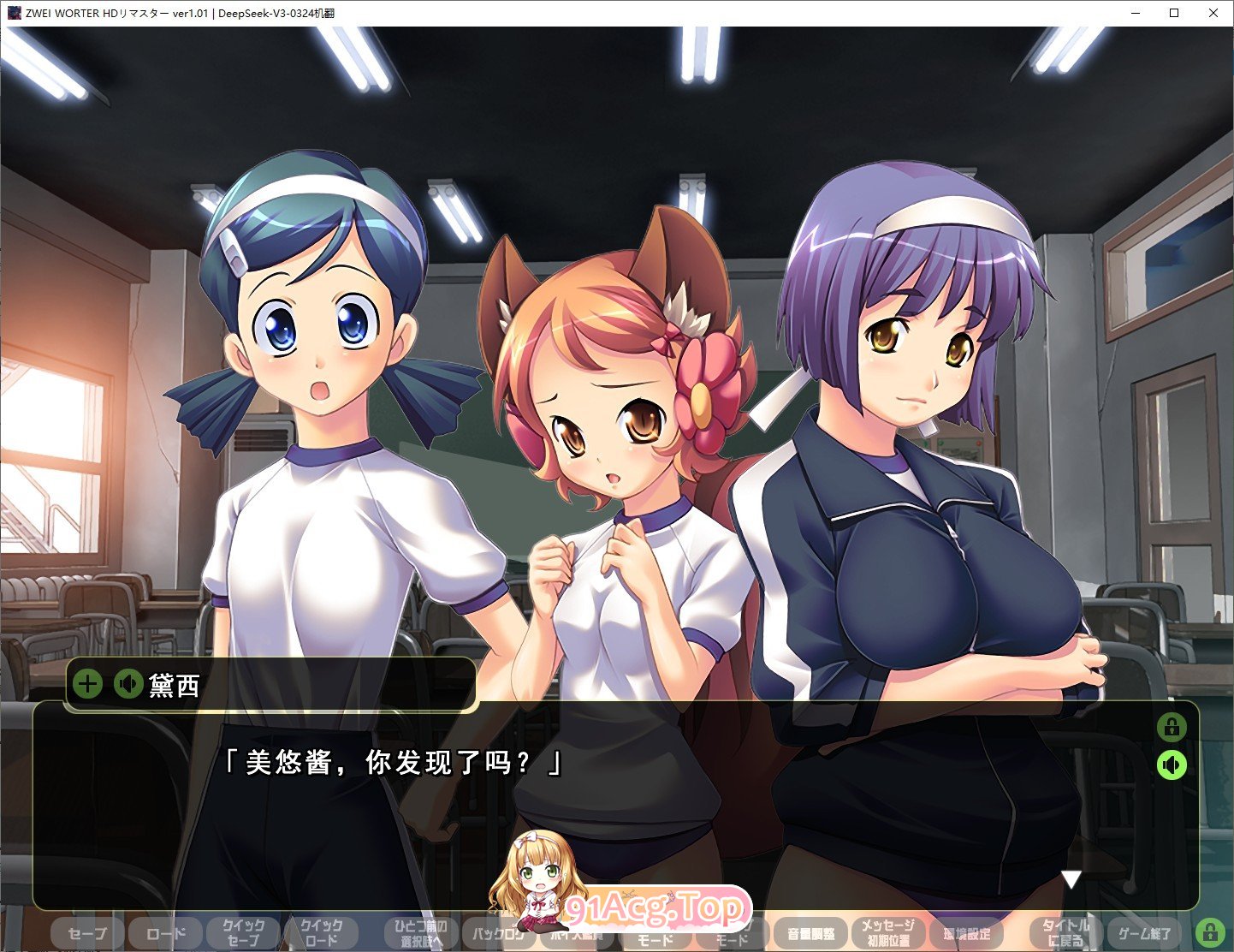 [机甲ADV/汉化]Zwei Worter HDリマスターAI汉化版+全CG存档[新汉化][FM/4.2G/百度]-第5张-游戏-飞雪ACG