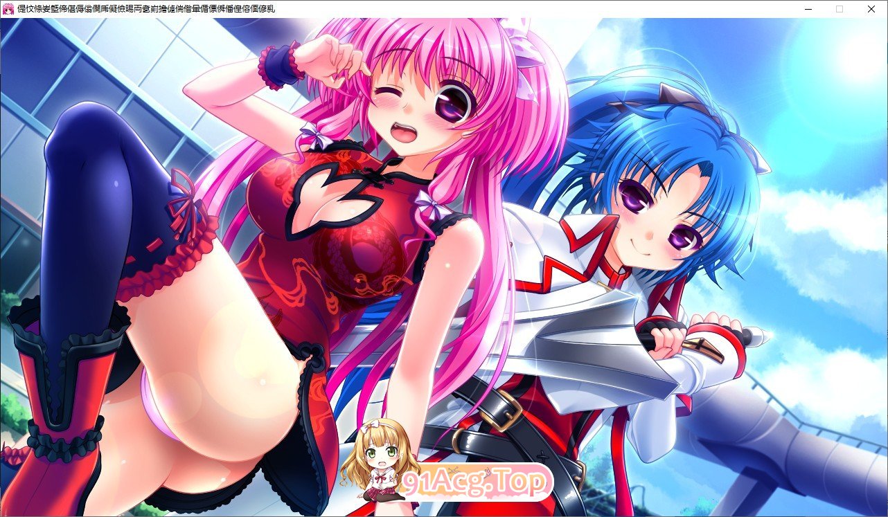 [跋作ADV/汉化]达晓姐学园Cosplay后宫不！今天腰川什么依服莱坐碍呢？ AI汉化版 [FM/百度/微云][2.6G]-第7张-游戏-飞雪ACG