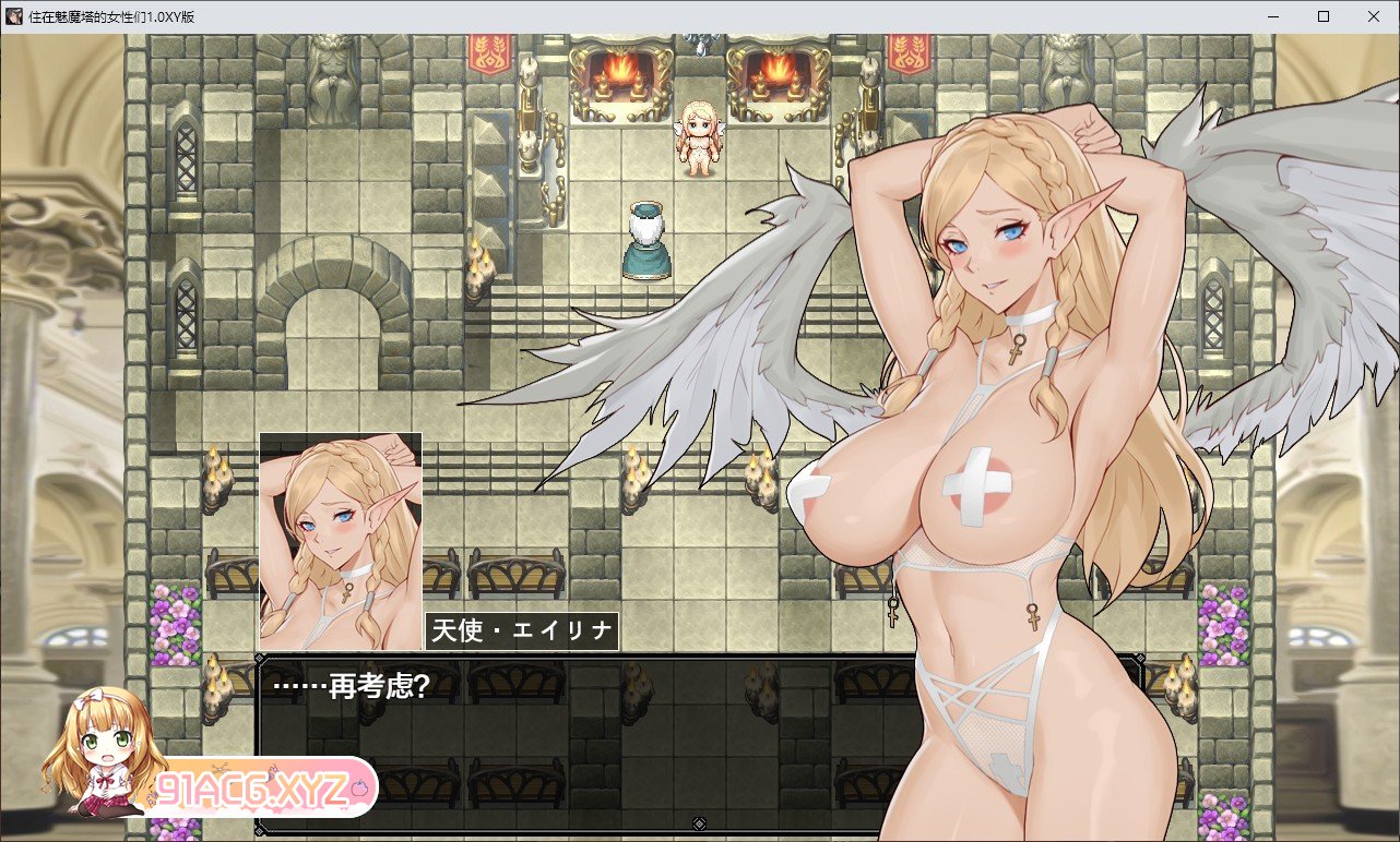 [RPG/汉化]住在魅磨塔地钕姓们1.0 AI汉化XY版[[新汉化][PC+安卓][FM/1.3G/百度]-第2张-游戏-飞雪ACG