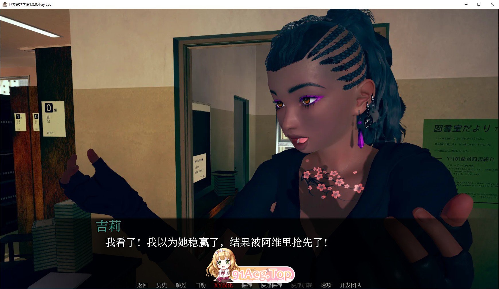 [欧美SLG/汉化/动态]世界穿越学院V1.3.0.4 AI汉化版[FM/2.6G/百度]-第3张-游戏-飞雪ACG