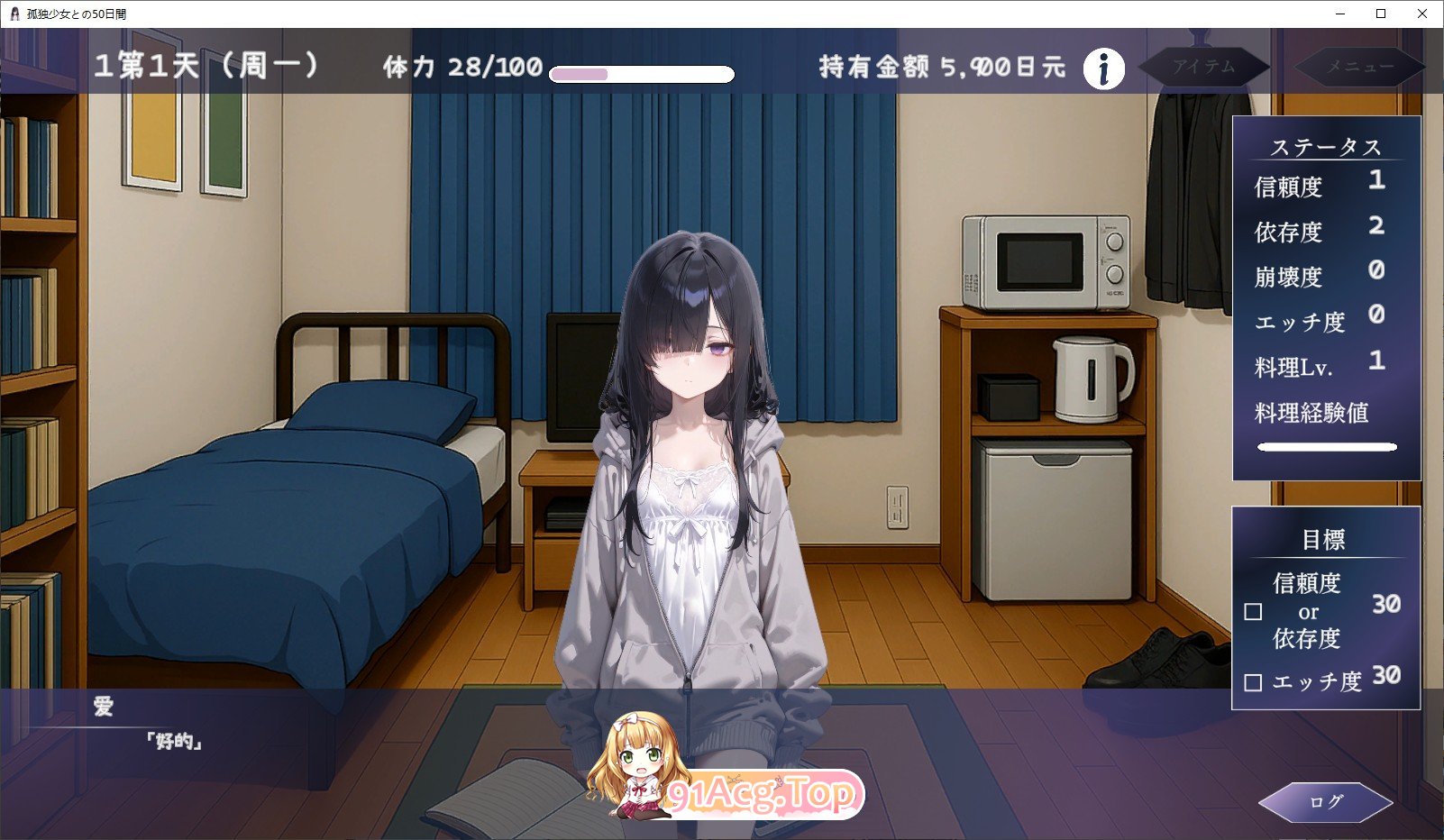 [同居互动SLG/汉化]与孤独少女的50天 AI汉化版[新汉化][FM/1.5G/百度]-第5张-游戏-飞雪ACG